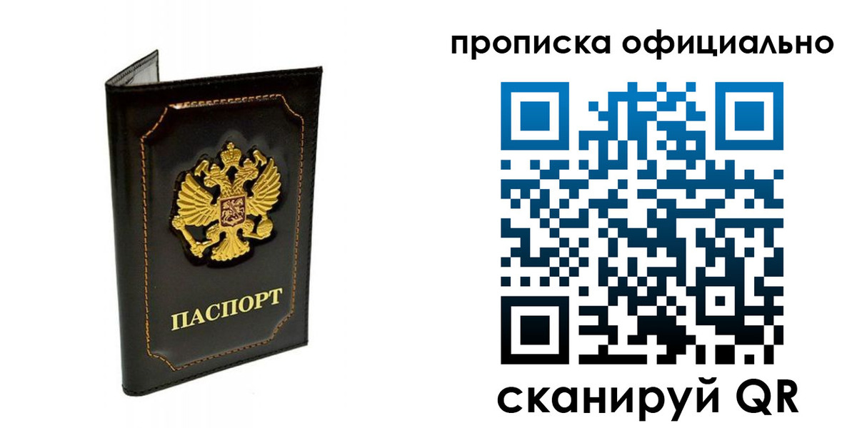 временная регистрация купить в Курганинске