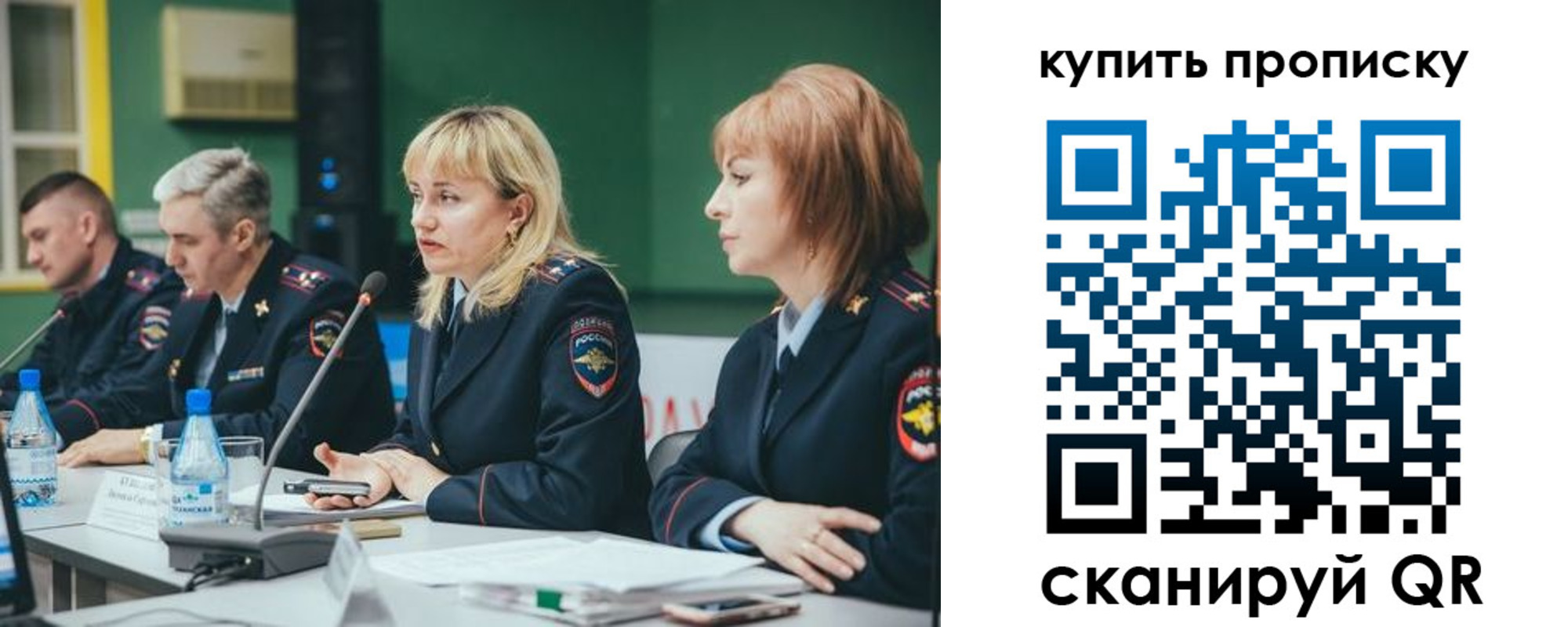 где прописаться в Курганинске